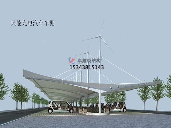 登封膜結(jié)構(gòu)充電站停車棚搭建